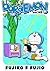 Doraemon Vol.145