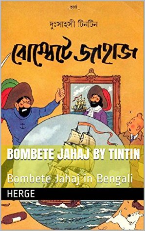 বোম্বেটে জাহাজ