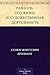 Рафаэль. Его жизнь и художественная деятельность (Russian Edition)
