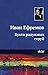 Бухта радужных струй (Russian Edition)