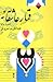 قمار عاشقانه