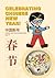 Celebrating Chinese New Year! - Culture and Fun Activity Book by Ting Wang