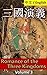 Romance of the Three Kingdoms by Luo Guanzhong