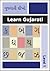 Learn Gujarati: Level 1 (Learn Gujarati Workbooks)