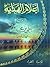 أعلام الهداية - الإمام علي بن محمد - الهادي