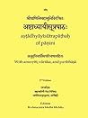 AShTaadhyaayiisuutrapaaThaH: With AnuvRtti, Vaartika, and ParibhaaShaa