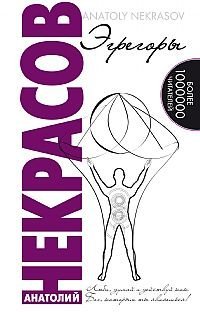 Egregory (Paperback)