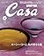 Casa BRUTUS(カーサ ブルータス) 2015年 10月号 [ルーシー・リーと私の好きな器] [雑誌] by カーサブルータス編集部