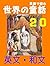 EigodeYomuSekainoDouwaGurimmAndersenOscarWilde (Japanese Edition)