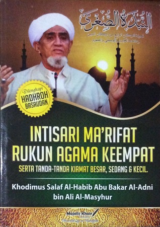 Intisari Ma'rifat Rukun Agama Keempat Serta Tanda-tanda Kiamat Besar, Sedang & Kecil