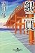 銀二貫 [Gin Nikan]