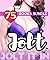 Romance: Jolt It In: 143 Bo...