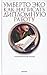Как написать дипломную работу. Гуманитарные науки