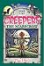 The Scarecrow (Creepers Book 7)