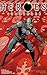 Heroes: Vengeance #2