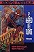 Archivos Spiderman vol. 1: El regreso de El Duende (Archivos Spiderman, #1)