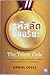 รหัสลัดอัจฉริยะ by Daniel Coyle