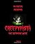 Creepypasta, The Definitive Guide (Volume 4)