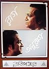 রাগ-অনুরাগ