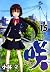 咲-Saki- 15