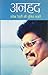 Anahad by Rajesh Reddy