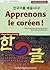 Apprenons le coréen ! Cahier d'exercices : Niveau débutant A1-A2
