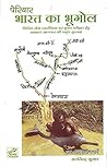 Bharat Ka Bhugol