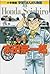 Soichiro Honda - the man who made the fastest car in the world (Shogakukan manga version learning person Hall) (1996) ISBN: 4092701098 [Japanese Import]