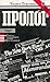 Пролог