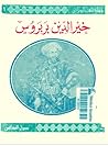 (خير الدين بربروس...