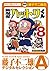 新 忍者ハットリくん（８） (藤子不二雄（A）デジタル...
