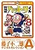 新 忍者ハットリくん（８） (藤子不二雄（A）デジタルセレクション) (Japanese Edition)