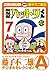 新 忍者ハットリくん（７） (藤子不二雄（A）デジタル...