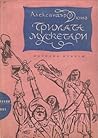 Тримата мускетари by Alexandre Dumas