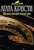 Щелкни пальцем только раз by Agatha Christie