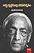 Jiddu Krishnamurthy Jeevanadarsanam: జీవితాదర్శం - జిడ్డుకృష్ణమూర్తి