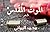 الموت المقدس