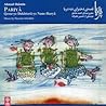 پریا، قصه‌ی دخترای ننه دریا by احمد شاملو