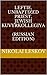 Leftie, Unbaptized Priest, Jewish Kuvyrkollegiya (in Russian)/Левша, Некрещенный поп, Жидовская кувырколлегия