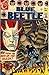 Blue Beetle (1967) #4