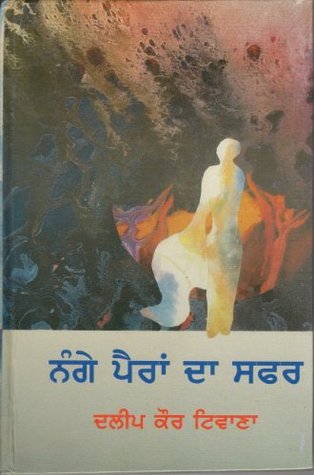 Nange Perian Da Safar (Hardcover)