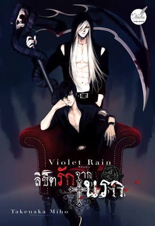 ลิขิตรักจากนรก