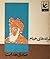 ترانه‌های خیام by Sadegh Hedayat