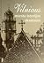 Vilniaus miesto istorijos skaitiniai