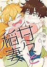甘々と稲妻 6 [Amaama to Inazuma 6] by Gido Amagakure