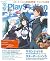 電撃PlayStation Vol.610　【アクセス...