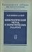 Кинематический метод в геометрических задачах