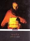 از آ به خ