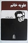 علویه خانم