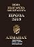 Алманах Проза 2015 by Александър Цонков
